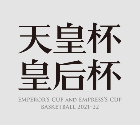 新潟県バスケットボール協会 新潟県バスケットボール協会主催の大会 イベント情報と結果案内 組織概要 お知らせを掲載 試合結果の速報も行っています